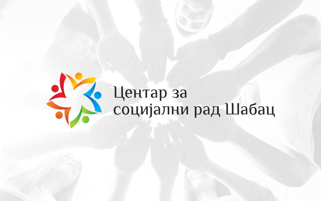 Саветовалиште за породицу и младе на услузи грађанима Шапца већ 15 година