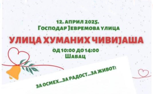 Улица хуманих Чивијаша