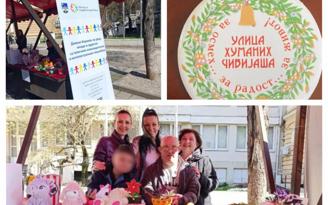 Учешће Дневног боравка за децу, младе и одрасле са телесним инвалидитетом и менталним тешкоћама на манифестацији „Улица хуманих Чивијаша“ у Шапцу