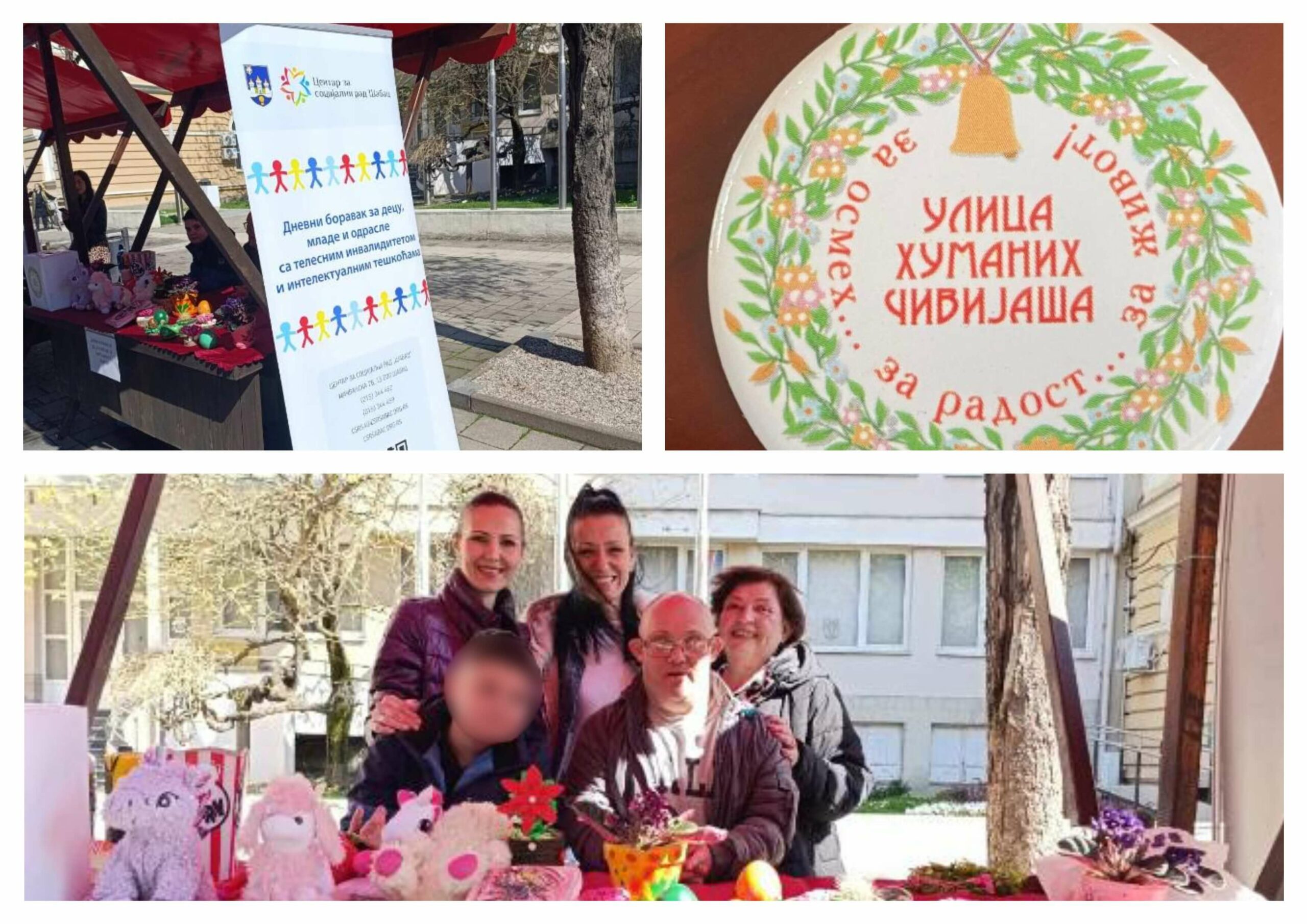 Учешће Дневног боравка за децу, младе и одрасле са телесним инвалидитетом и менталним тешкоћама на манифестацији „Улица хуманих чивијаша“ у Шапцу